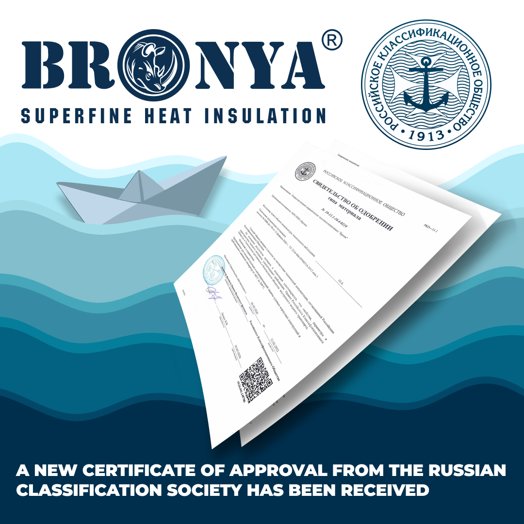 Very important! A new Certificate of Approval from the Russian Classification Society has been received (photo, document) Very important! A new Certificate of Approval from the Russian Classification Society has been received (photo, document)