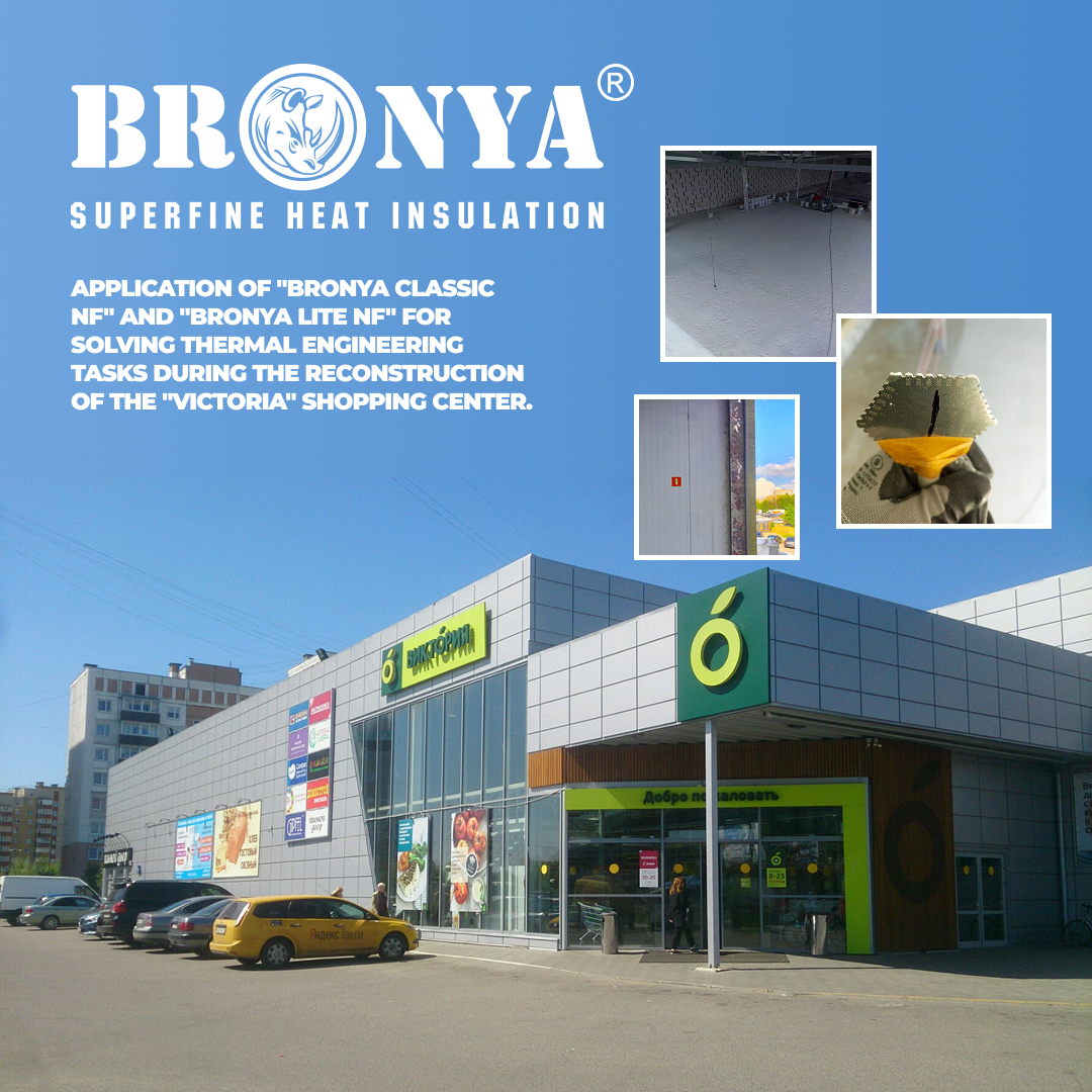 Application of "Bronya Classic NF" and "Bronya Lite NF" for solving thermal engineering tasks during the reconstruction of the "Victoria" shopping center in Kaliningrad (photo, video)