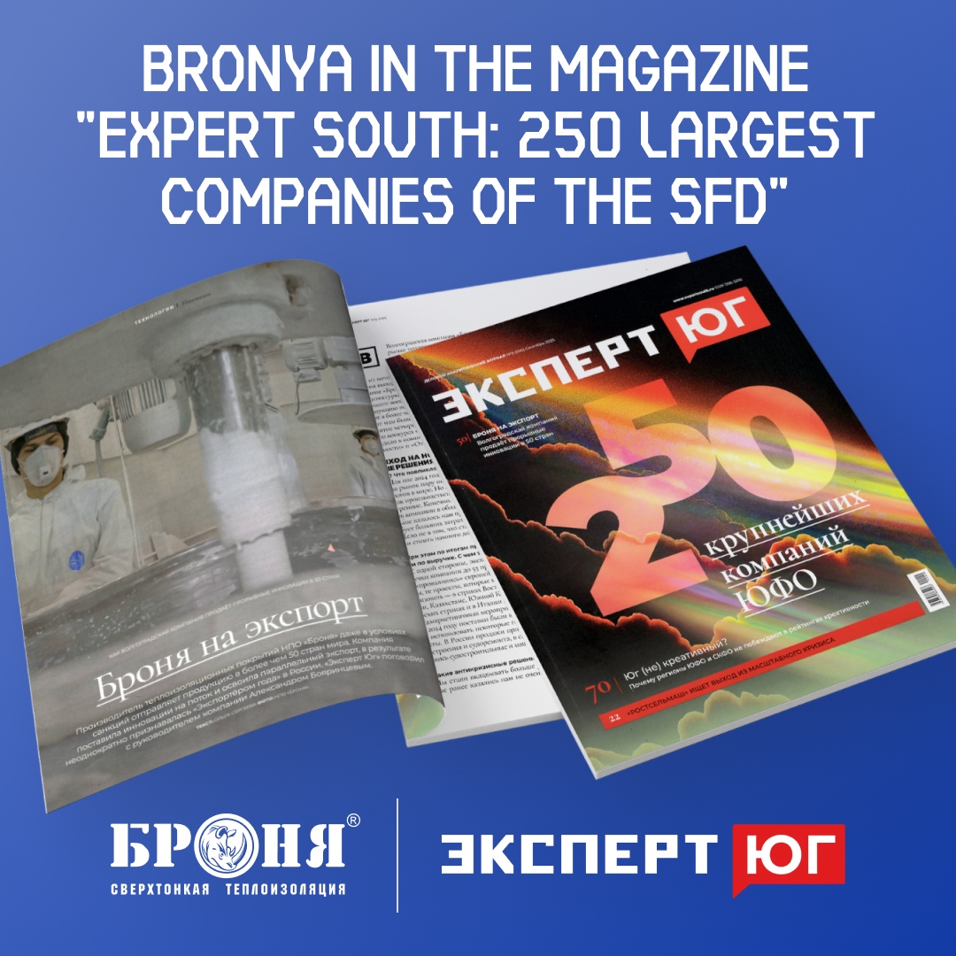 Interview with the Head of "Bronya" in the "Expert South: 250 Largest Companies of the SFD" Magazine