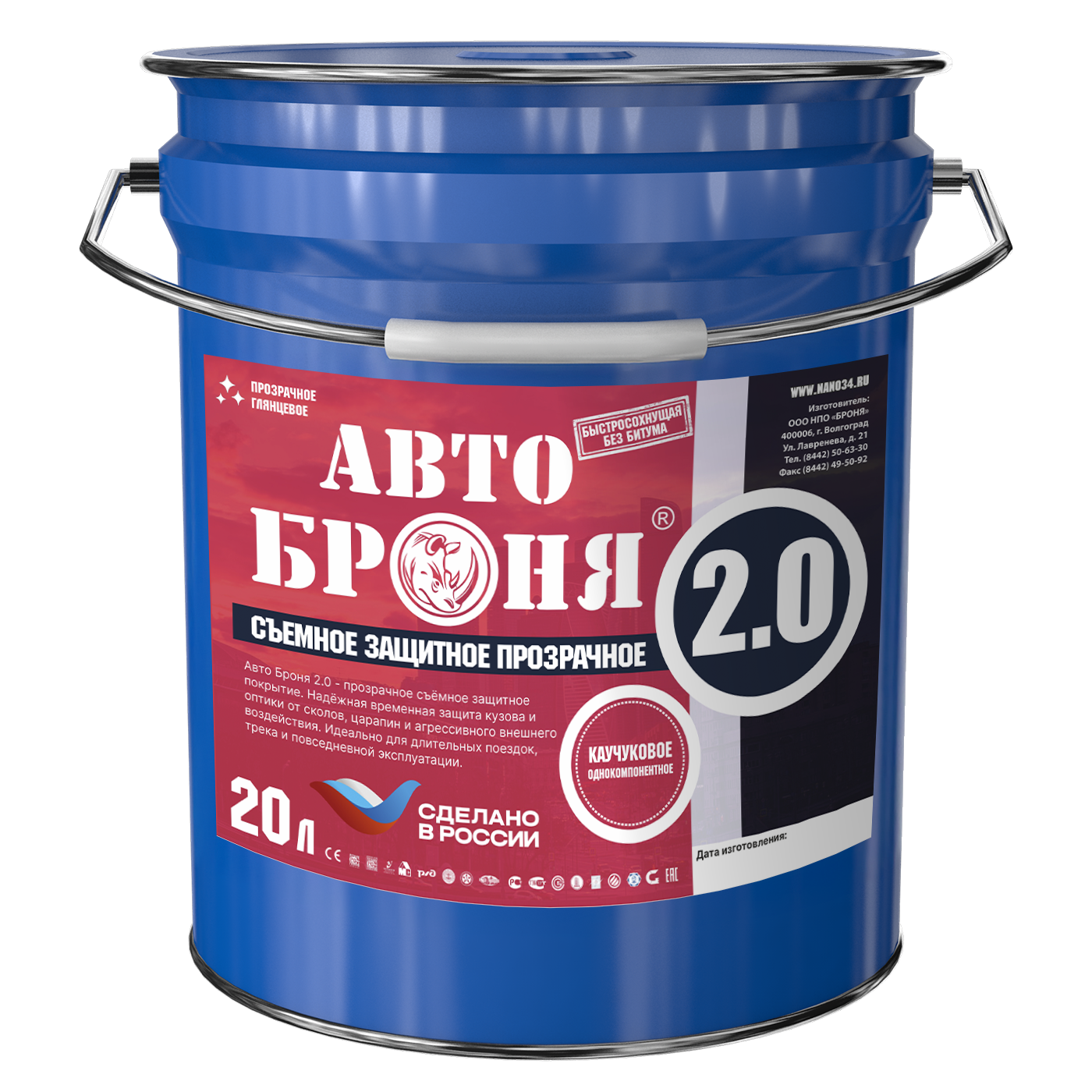 Авто Броня 2.0