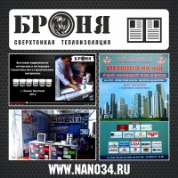 Bronya Thermal Insulation at the Exhibition "Real Estate - Interior and Exterior - Construction and Building Materials" in Vietnam (Photo + Video)