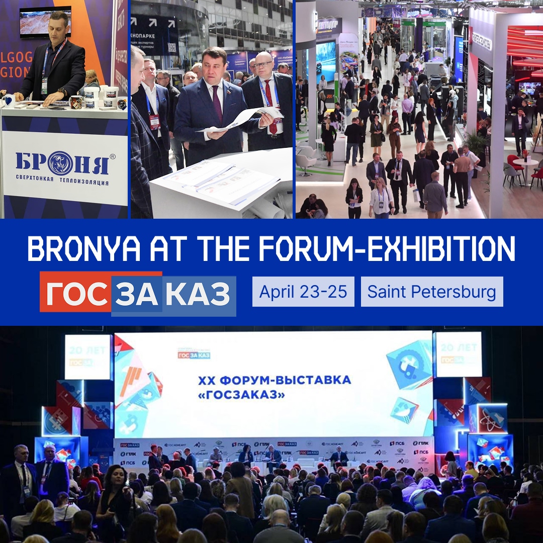 «Bronya» at the XX All-Russian Forum-Exhibition «GOSZAKAZ» in Saint Petersburg (Photos, Video)