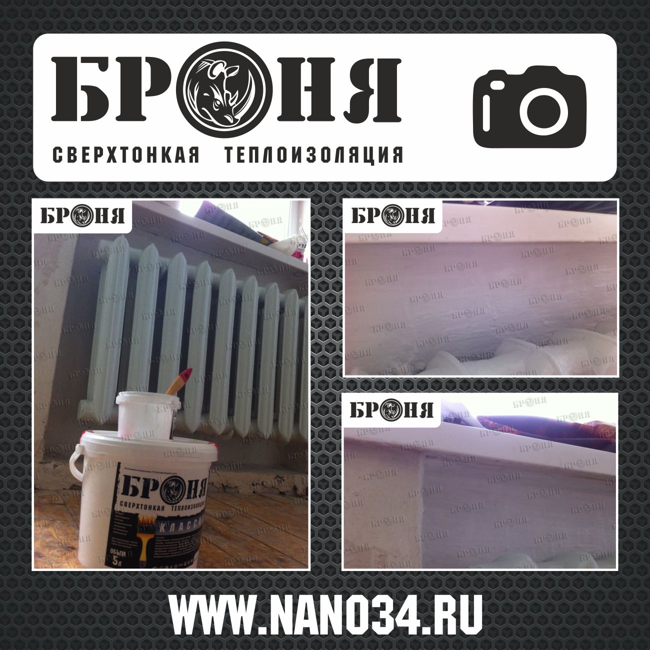 Photo Report. Screening a Wall Behind a Heating Radiator with Bronya Thermal Insulation. (Volgograd)