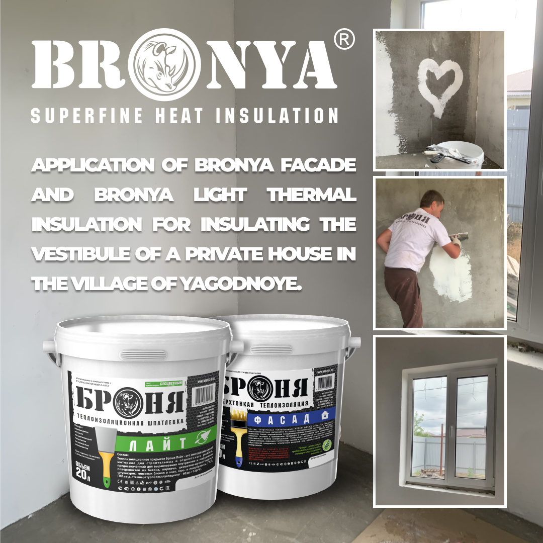 Application of Bronya Facade and Bronya Light thermal insulation for insulating the vestibule of a private house in the village of Yagodnoye, Samara Region (photo and video)
