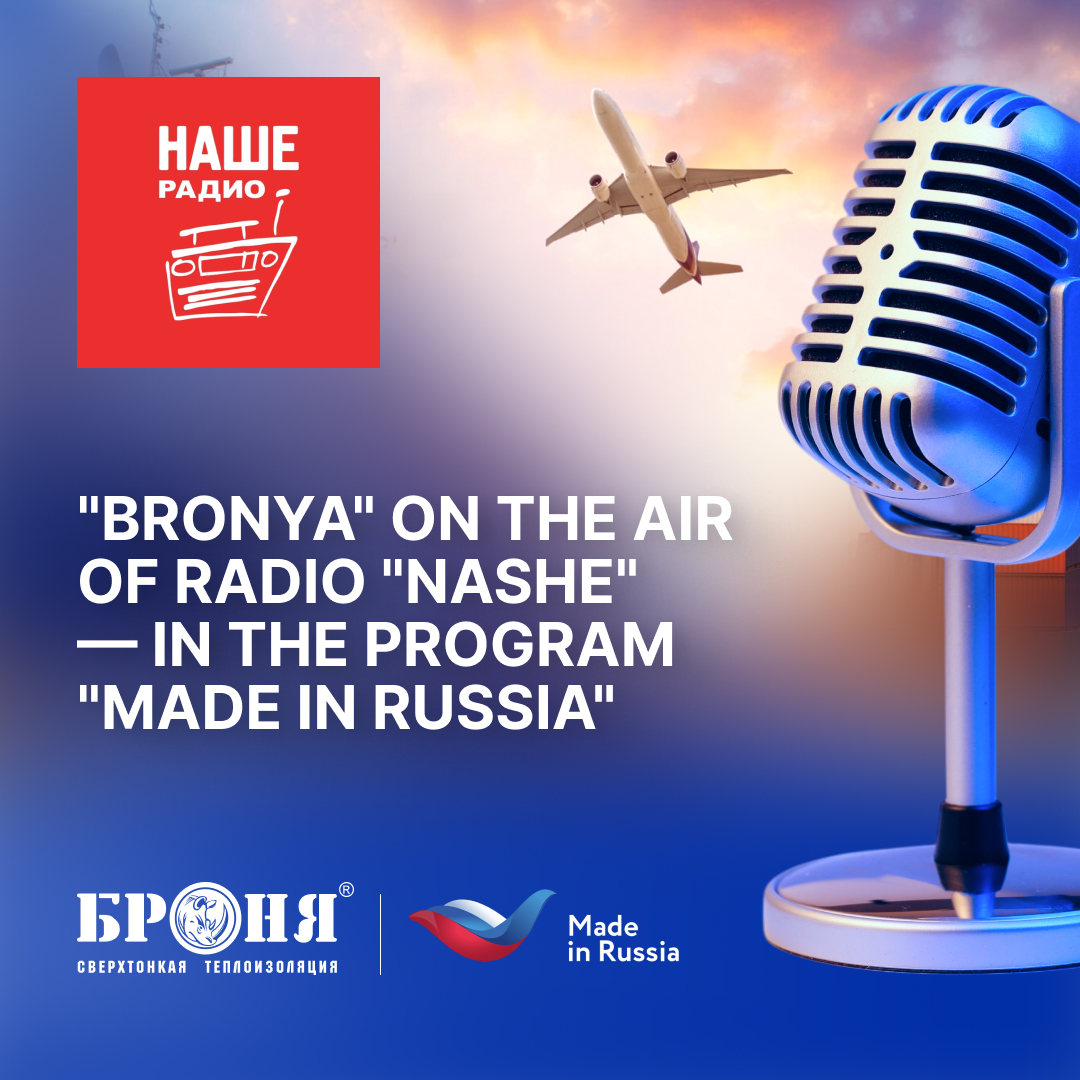 "Bronya" featured on Radio "NASHE" — in the "Made in Russia" show (Broadcast recording)