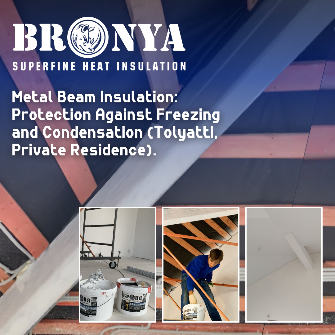 Interior Thermal Insulation of Surfaces and Metal Beams to Prevent Freezing and Condensation in a Private Home in Tolyatti (Photos & Video)