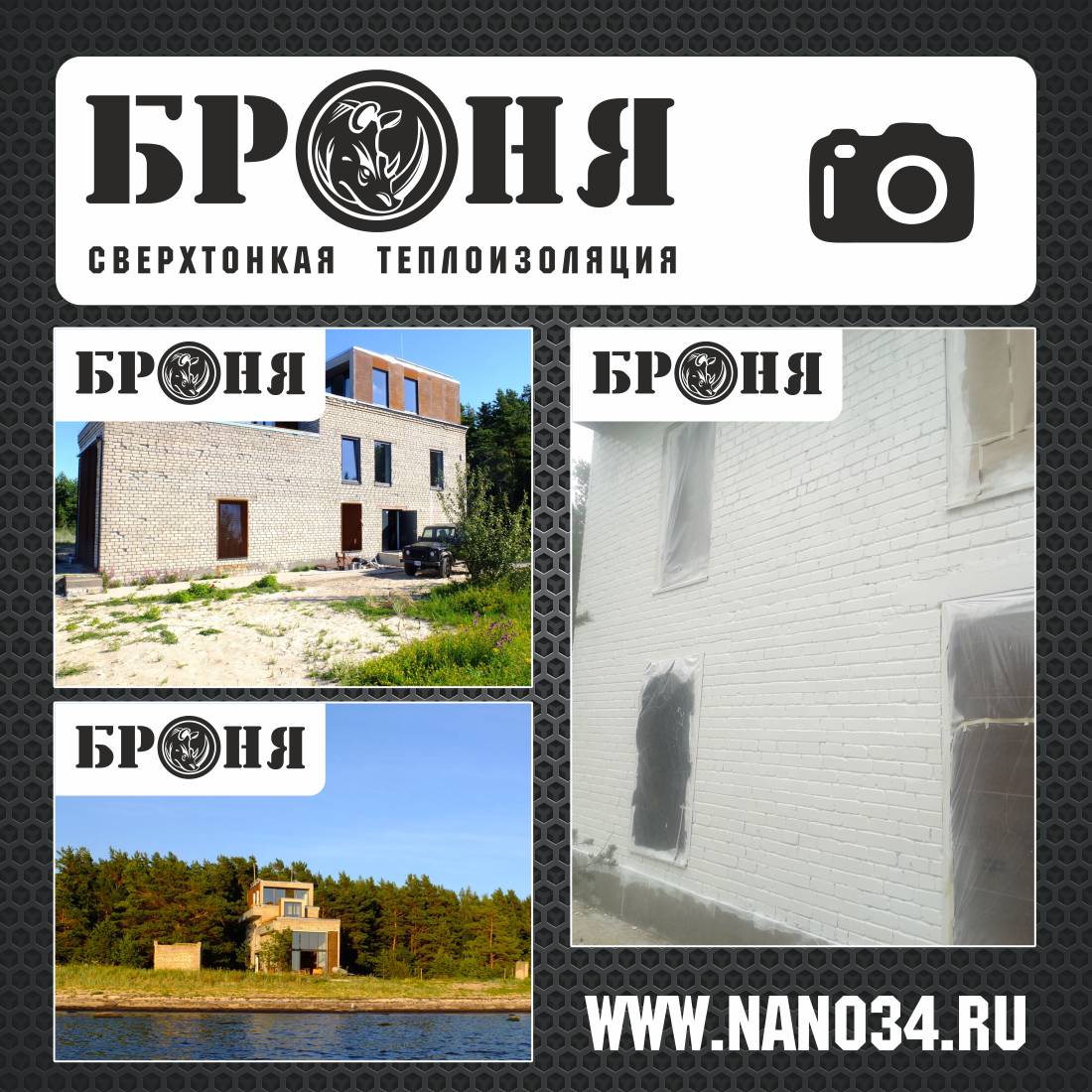 Photo Report on the Insulation of a Building with Bronya Thermal Insulation (Estonia)