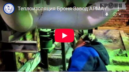 Report on pipe insulation in Moscow (Photo+video)