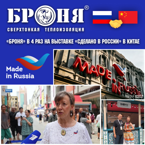 Российский высокотехнологичный экспорт: НПО «Броня» наращивает поставки в Китай (фото, видео)