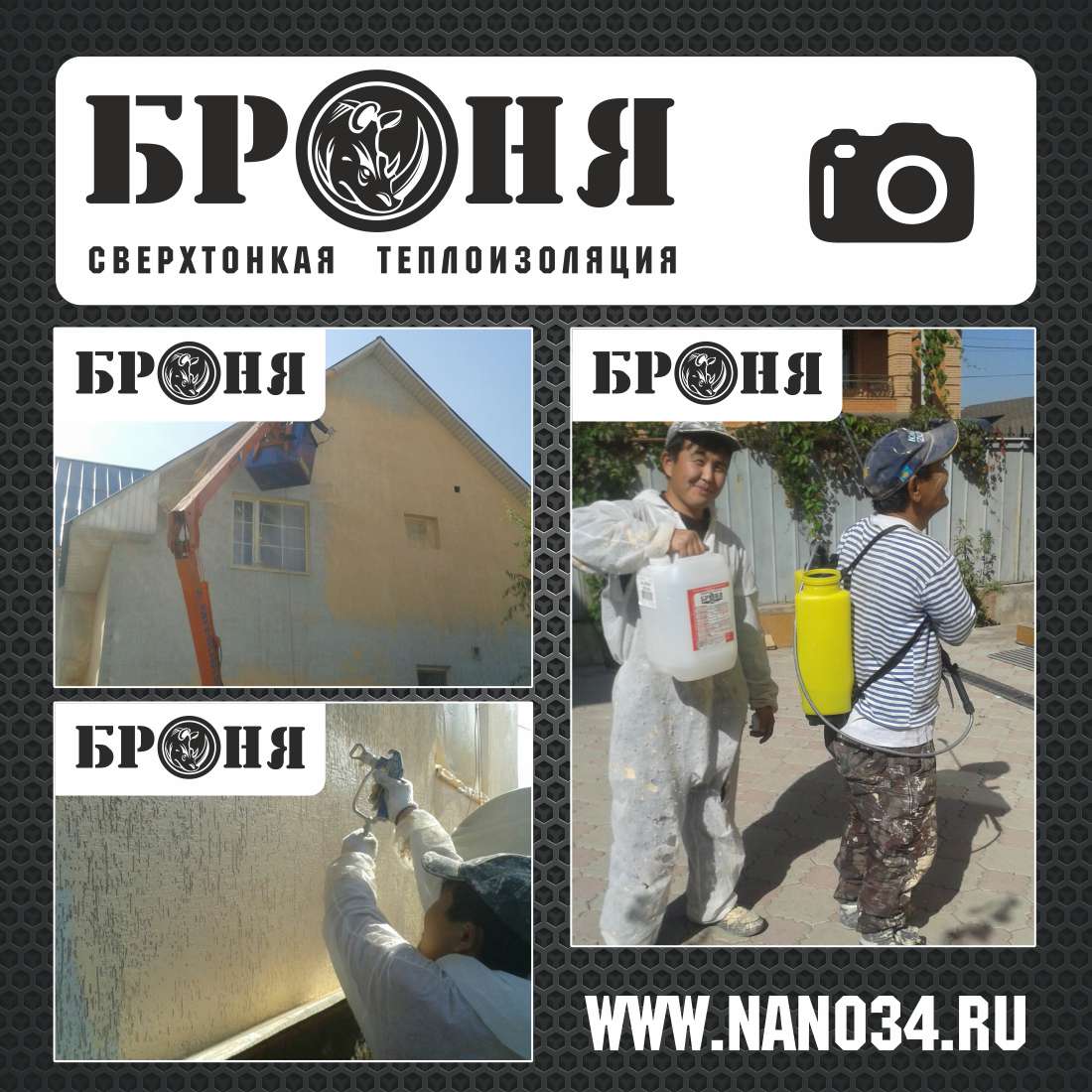 Insulation of a Private House with Bronya Facade + Bronya Hydrophobizer (Almaty)