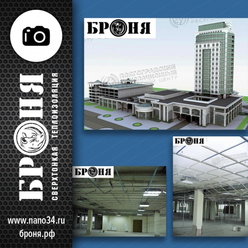 Photo report on the use of Bronya Classic to eliminate condensation on the ceiling of the "Titan" business center in Minsk (photo)