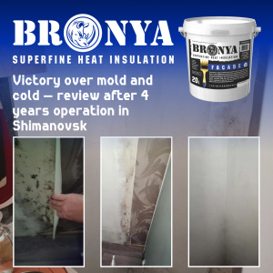 Victory over mold and cold — review after 4 years of Bronya Facade operation in Shimanovsk, Amur Region