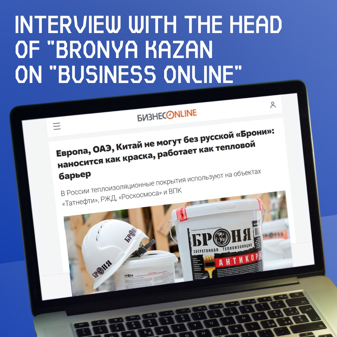 Interview with the Head of "Bronya Kazan" in Tatarstan's Main Business Publication — "BUSINESS Online"