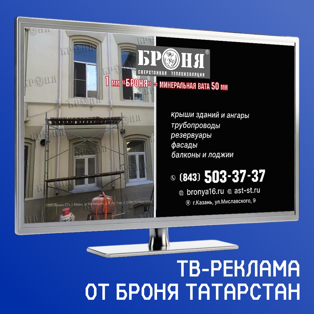 ТВ промо-ролик Броня. Отличный пример продвижения от нашего дилера Броня Татарстан (Видео) ТВ промо-ролик Броня. Отличный пример продвижения от нашего дилера Броня Татарстан (Видео)