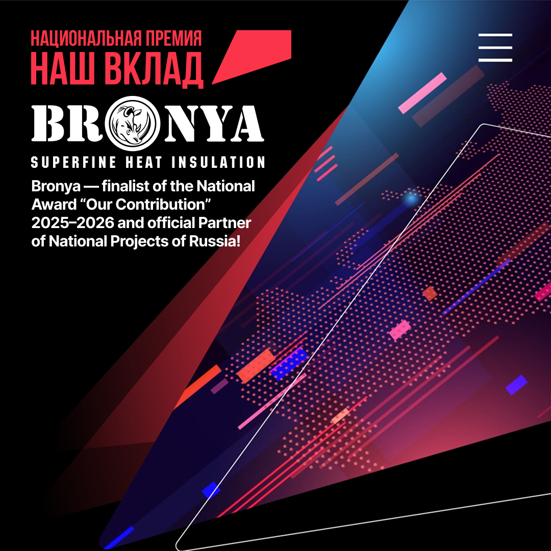 LLC NPO "Bronya" — finalist of the National Award "Our Contribution" 2025-2026 and official Partner of National Projects of Russia! (photo, presentation)