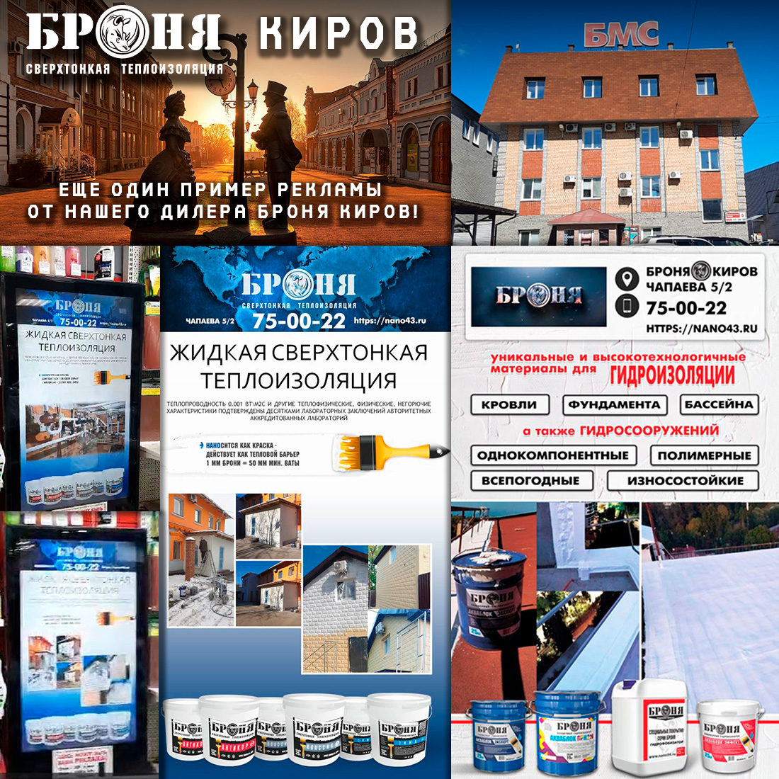 Еще один классный пример рекламы от нашего дилера Броня Киров! (фото и видео) Еще один классный пример рекламы от нашего дилера Броня Киров! (фото и видео)