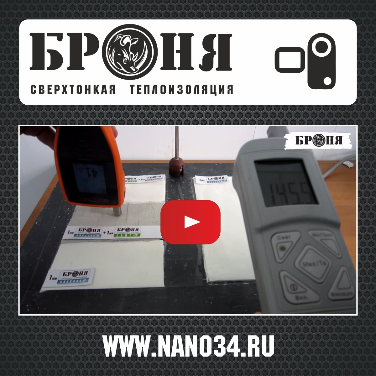 Key Competencies: Excellent Thermophysical Performance Bronya Light when Used with Other LCTI (Info + Video)