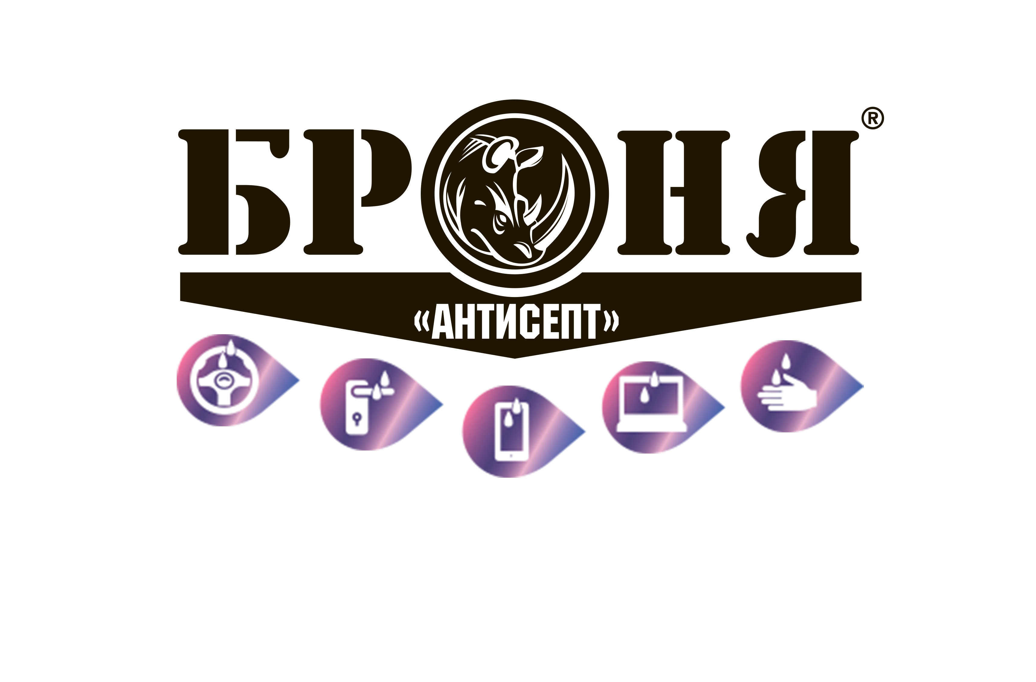 Броня Антисептик 