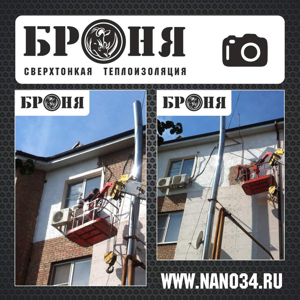 Insulation of a Corner Apartment in a Multi-Story Brick Building with Bronya Thermal Insulation in Rostov-on-Don (Photos + Review)