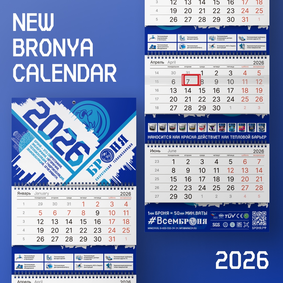 Official "Bronya" calendar for 2026!