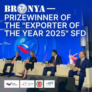 Bronya: Prizewinner of the "Exporter of the Year 2025" Award in Two Categories for the Southern Federal District, Volgograd (photos)