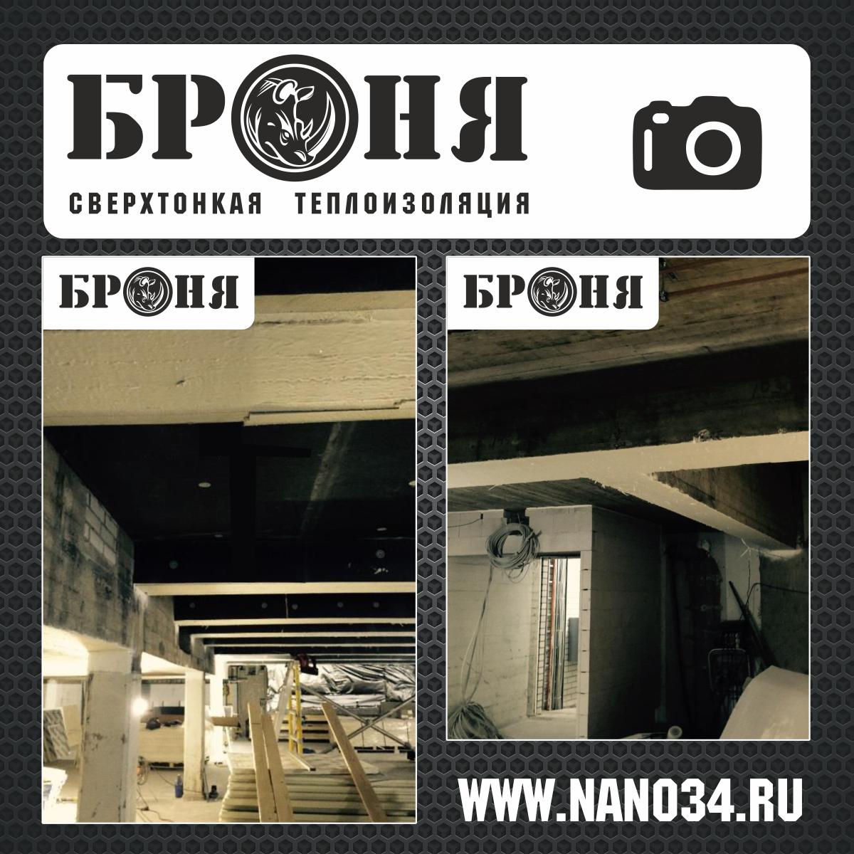 Thermal Insulation of Basement Ceiling Beams at a University Building in Turku, Finland (Photos)