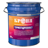 Броня ТермоГидроПласт