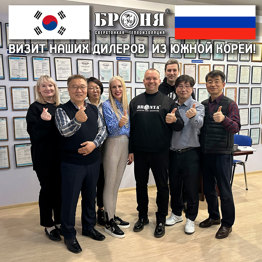 Визит наших дилеров из Южной Кореи! Визит наших дилеров из Южной Кореи!