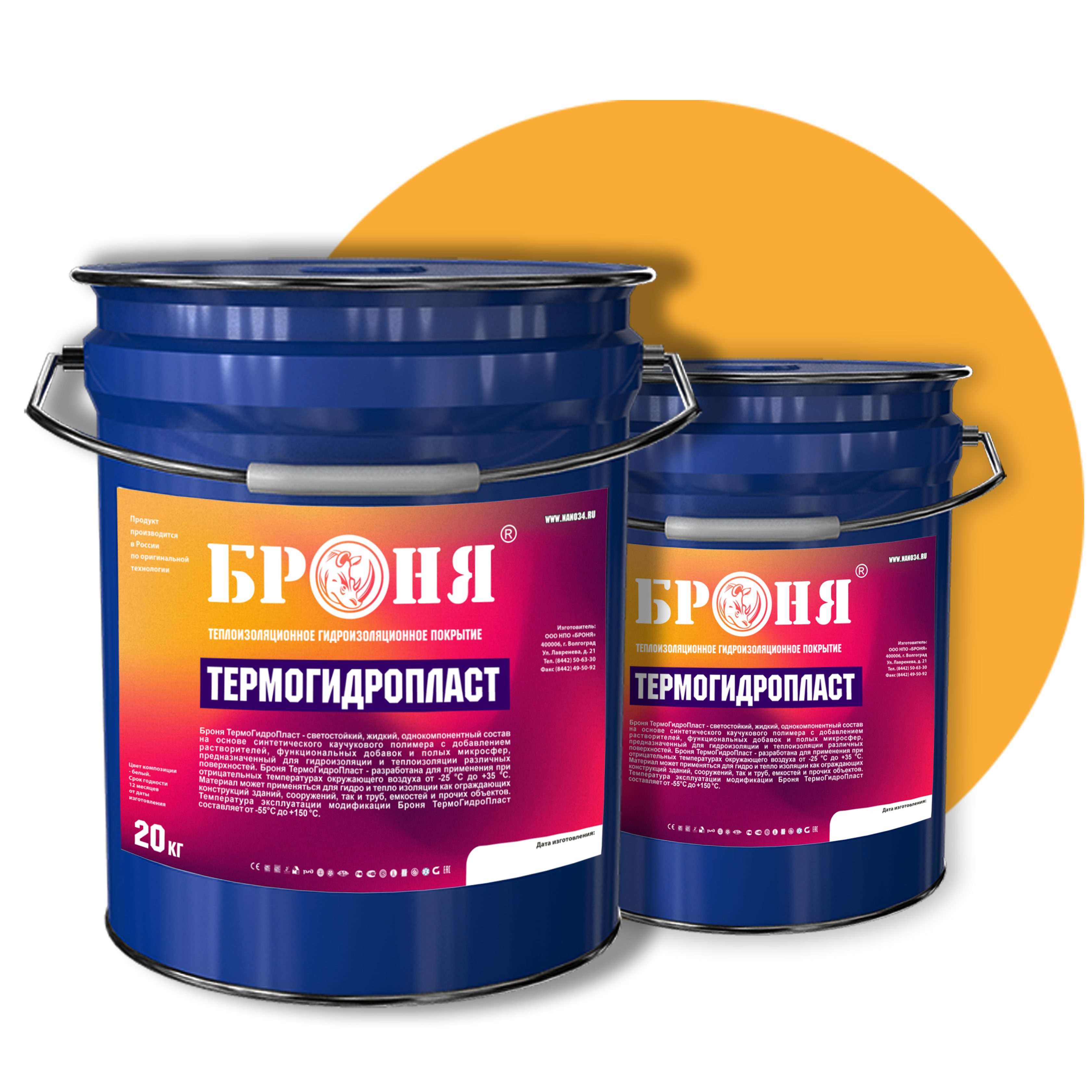 Броня ТермоГидроПласт