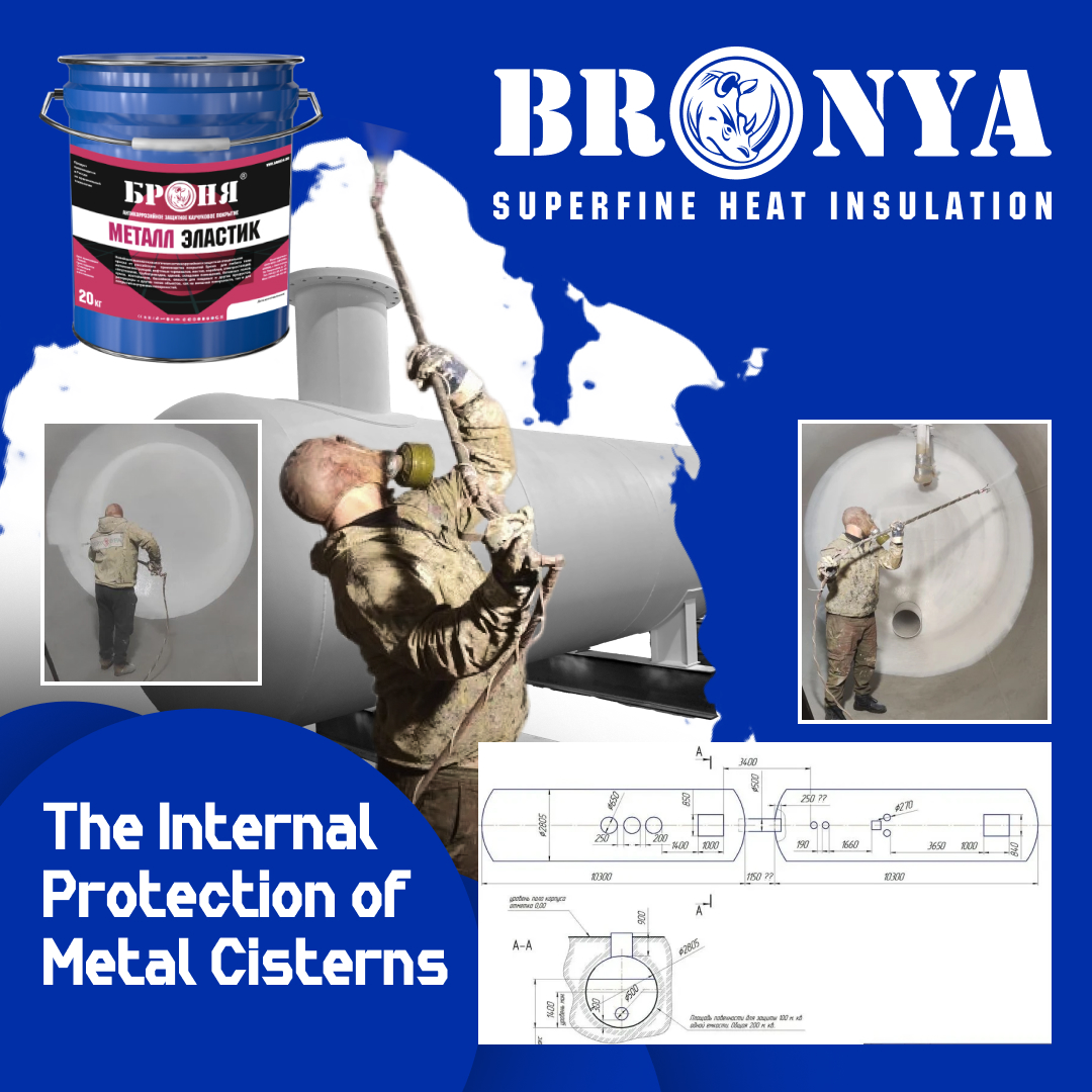 "Bronya Metal Elastic" for the Internal Protection of Metal Cisterns: A Unique Project in Nizhny Novgorod (Photos, Video)