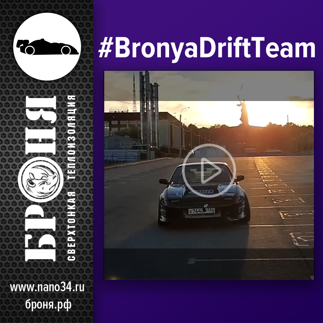 #BronyaDriftTeam #BronyaDriftTeam