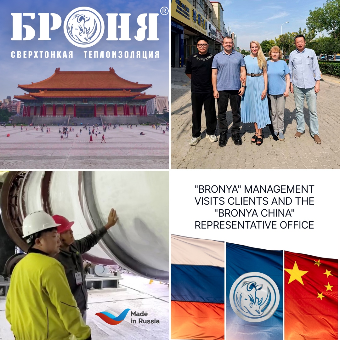 The Management of "Bronya" Production Visits Clients and the "Bronya China" Representative Office on a Business Trip (photos, video)