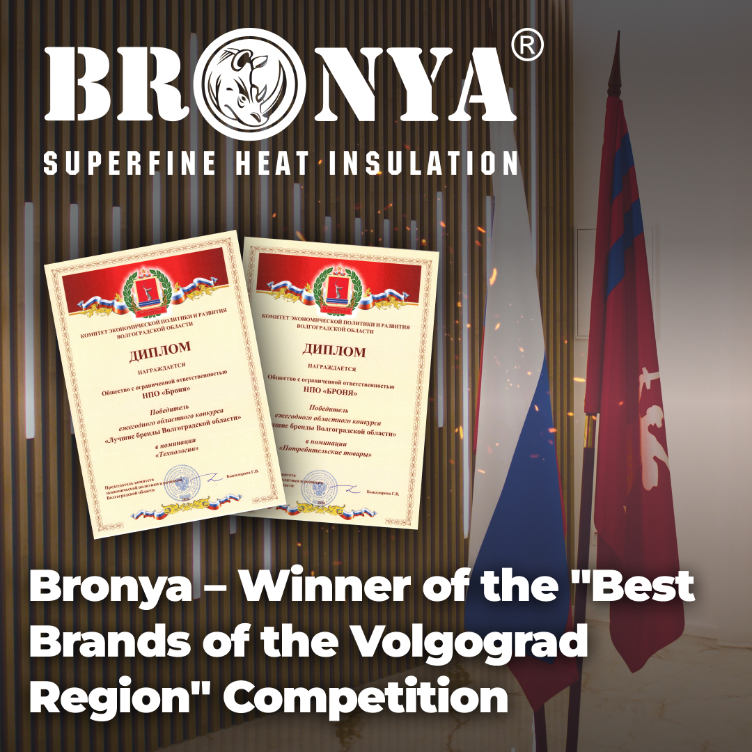 Bronya – Winner of the "Best Brands of the Volgograd Region" Competition Bronya – Winner of the "Best Brands of the Volgograd Region" Competition