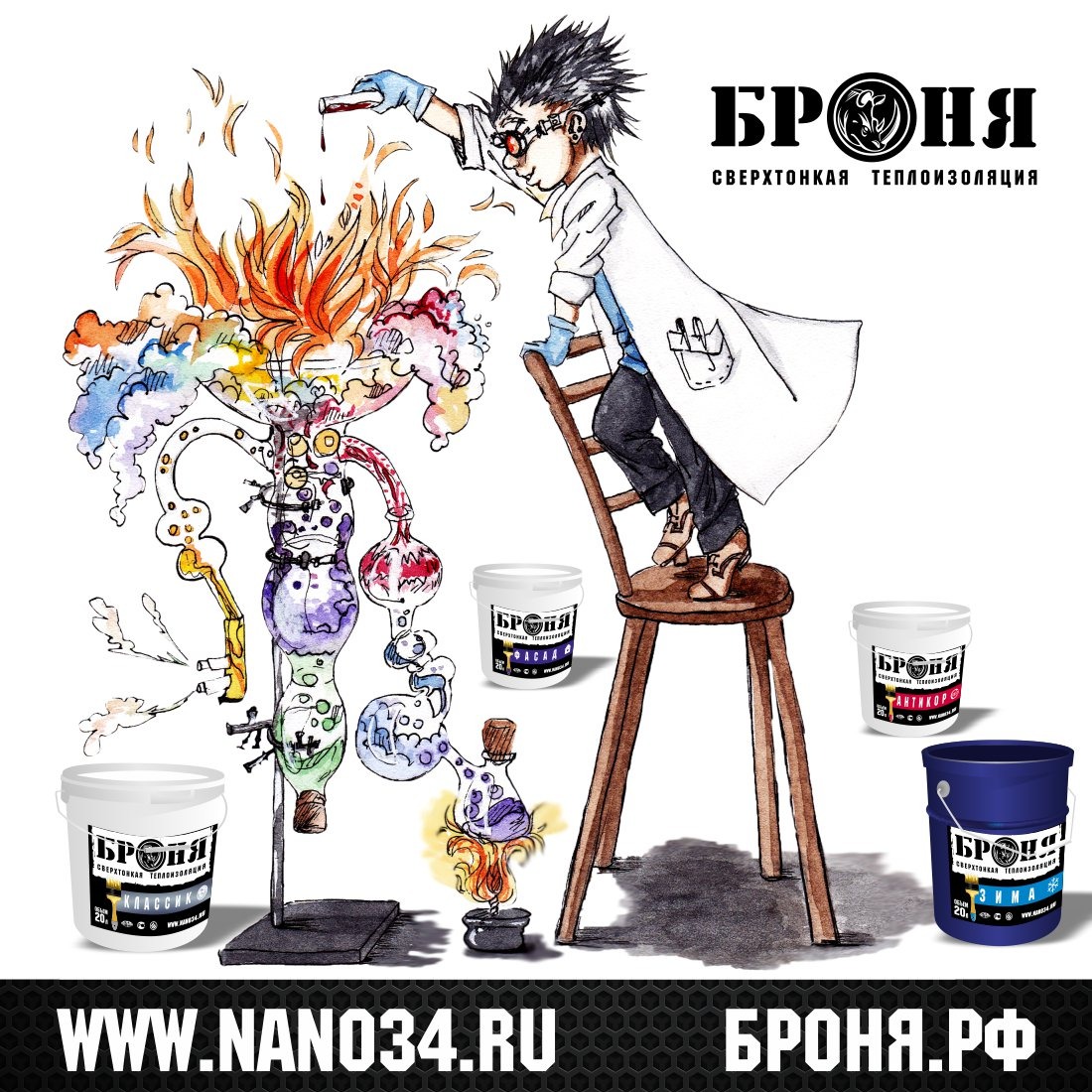 Поздравляем с днем химика! Поздравляем с днем химика!