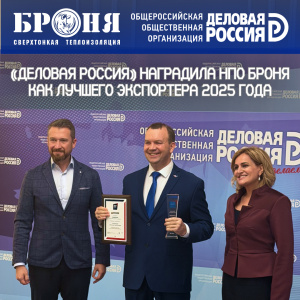 Компания Броня победитель номинации «Экспортер» конкурса «Люди Дела» (фото, диплом, кубок)