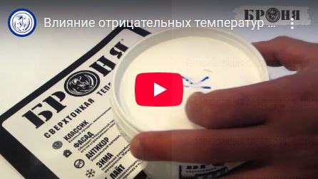 The Effect of Sub-Zero Temperatures on LCTI  (Video)