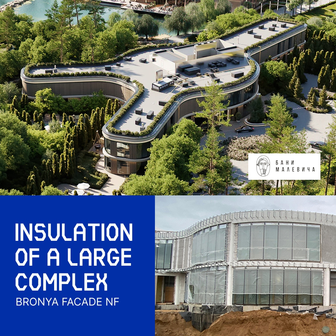 Insulation of a Large Bath Complex in Malevich Park with 'Bronya Facade NF', Barvikha, Moscow Region (Photos, Video)
