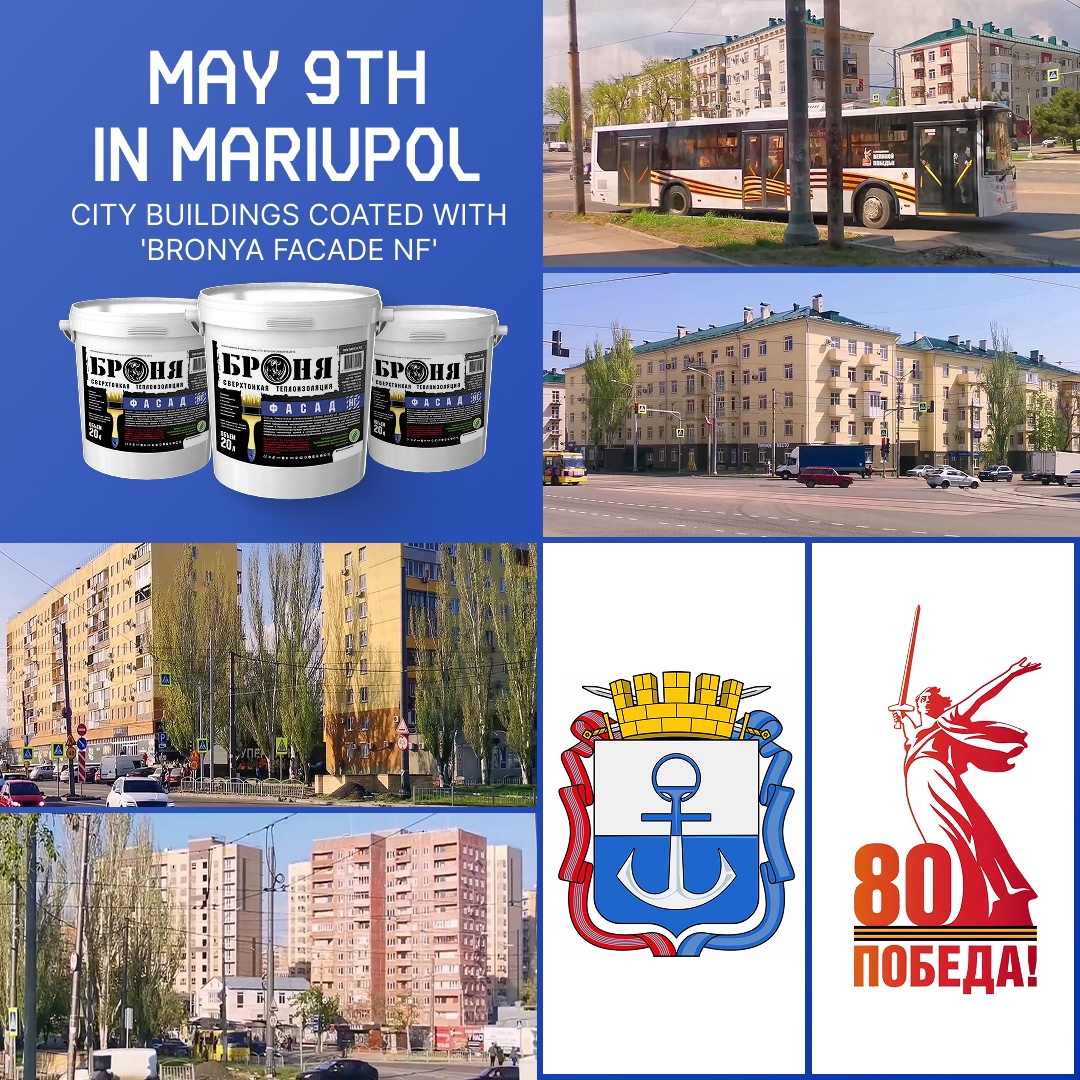 'Mariupol is Ready for May 9th' - Online Video Featuring Numerous City Buildings Coated with 'Bronya Facade NF' (Video)