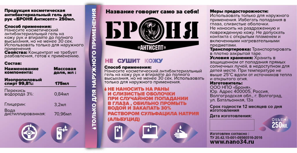 этикетка 250мл.png этикетка 250мл.png