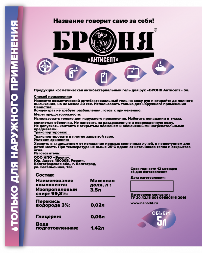 антисепт 5л.png антисепт 5л.png