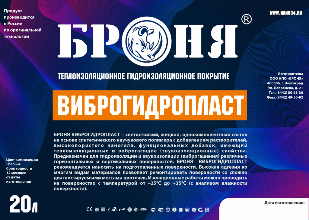 Vibrogidroplast-litso-smotrovik-20kg.jpg Vibrogidroplast-litso-smotrovik-20kg.jpg
