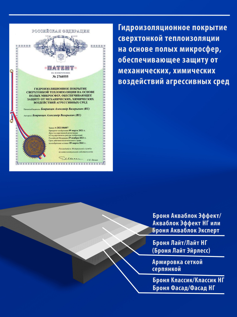патент.jpg