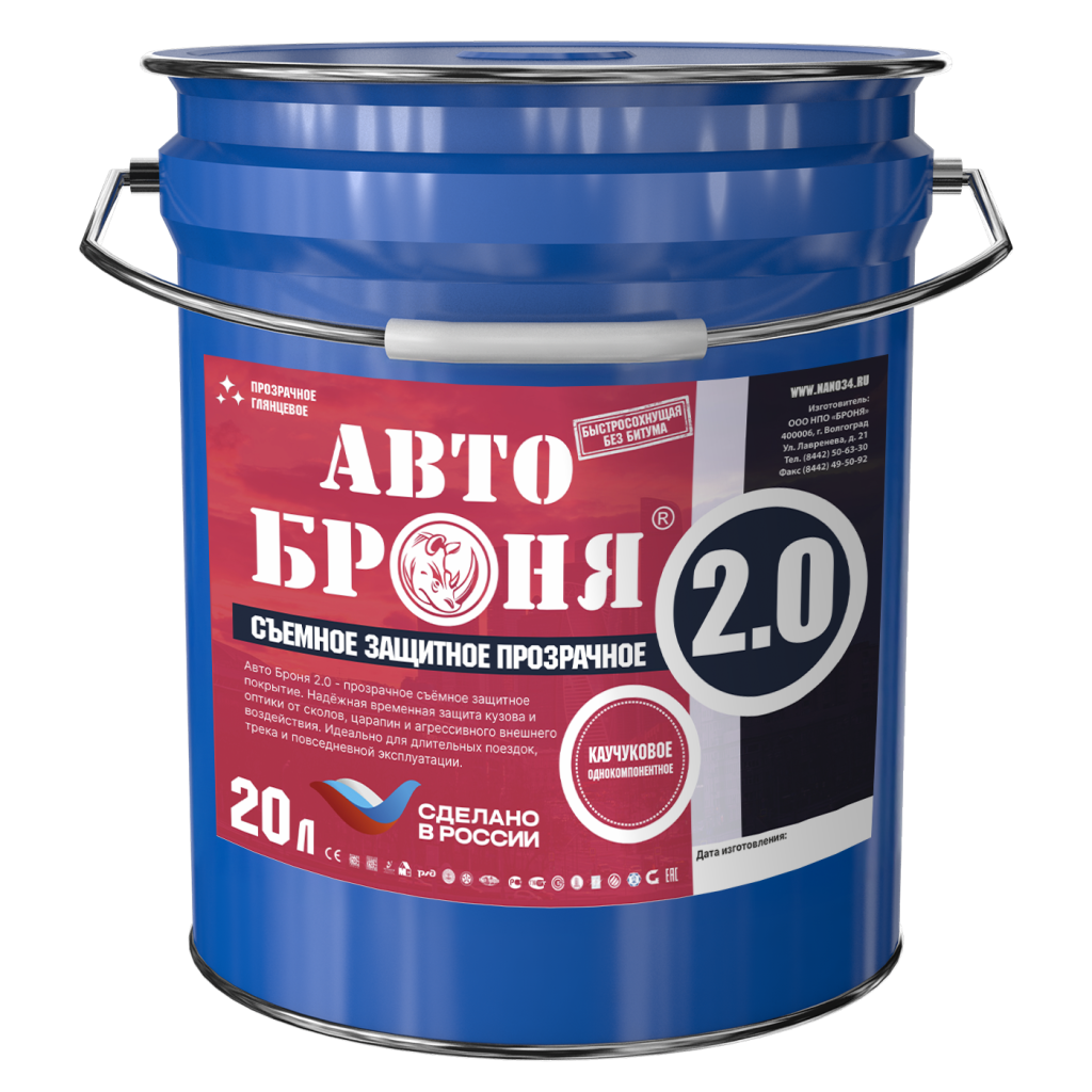 Ведро 20л.png