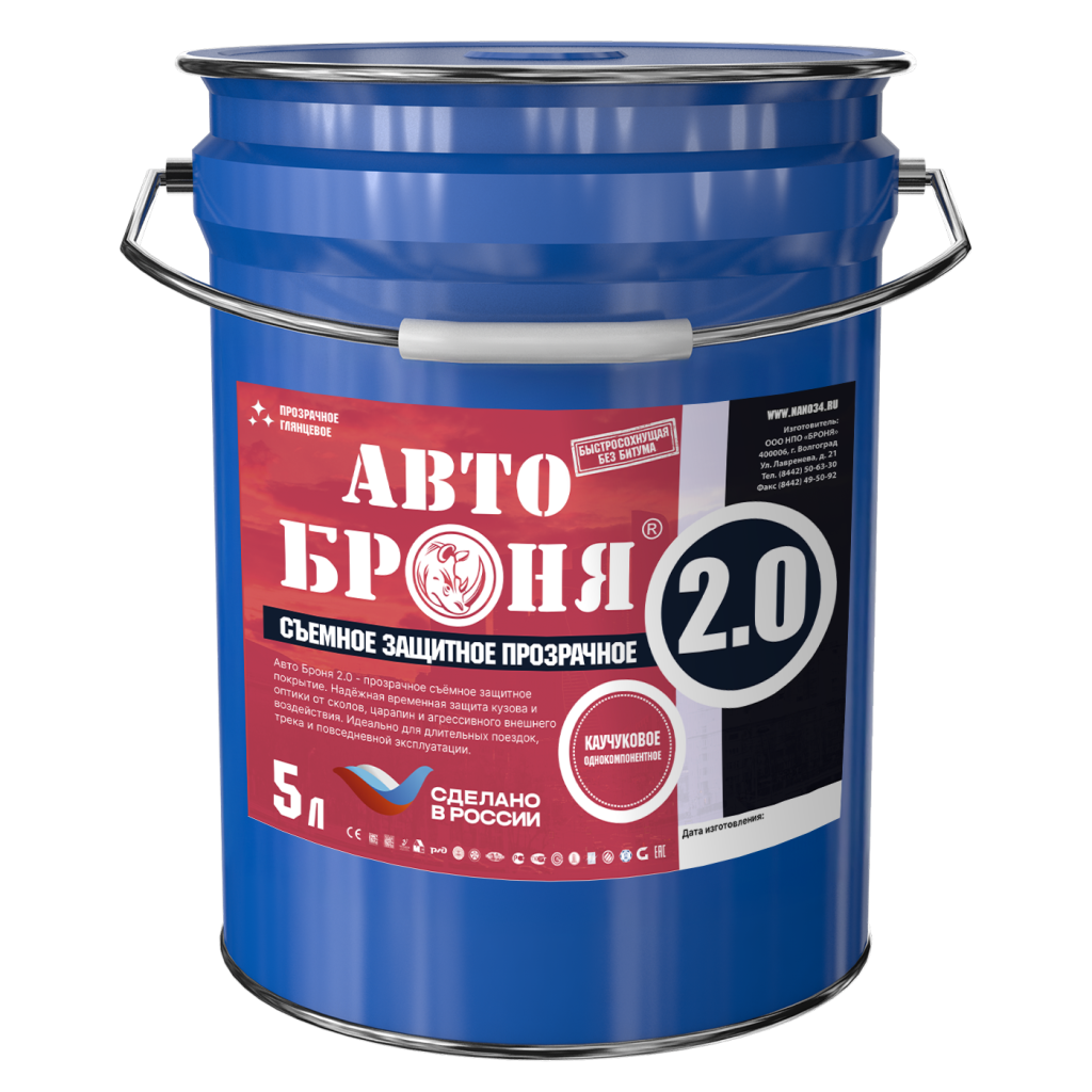 Ведро 5л.png