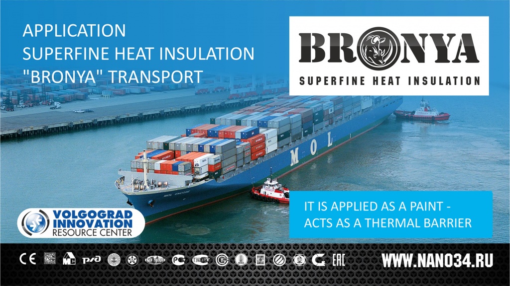 Usage of thermal insulation Bronya on transport-1.jpg Usage of thermal insulation Bronya on transport-1.jpg