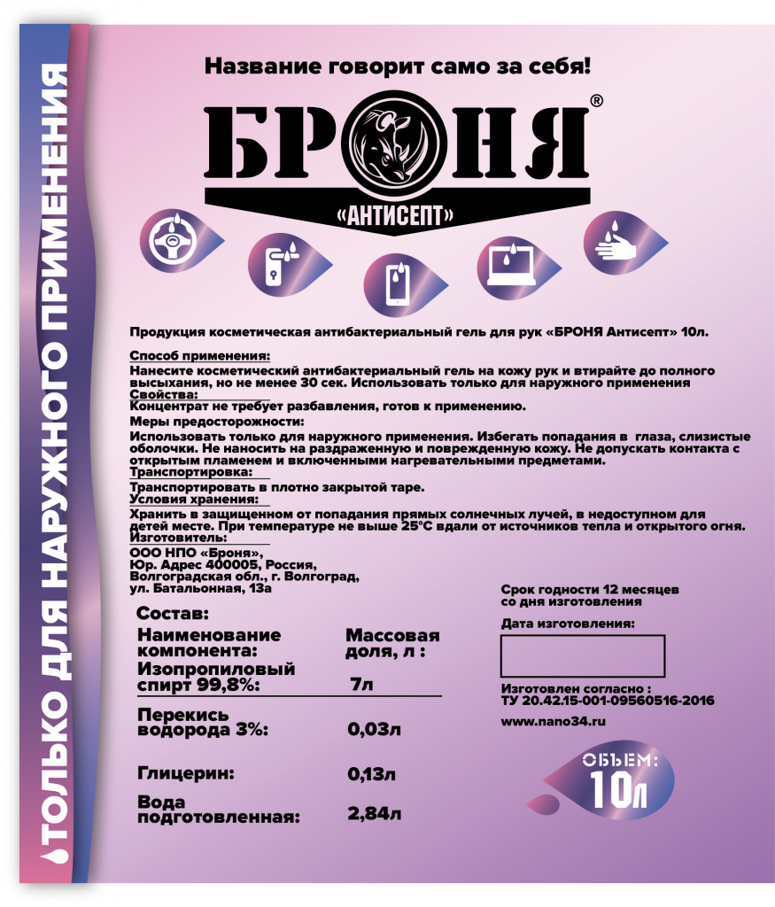 антисепт 10л.png антисепт 10л.png