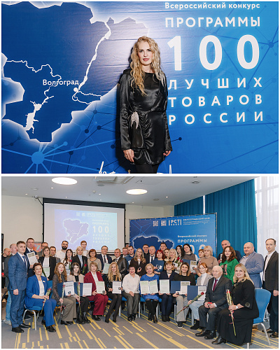 Мы вновь принимаем поздравления: «Броня» — победитель конкурса «100 лучших товаров России» в 11-й раз! (фото, тв-сюжет)