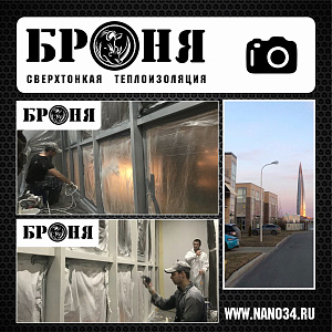 Санкт-Петербург, утепление витражных рам и полов балконов в жилом комплексе "Лахта Парк" 