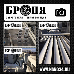 Астрахань, трубопровод  чиллеров  системы кондиционирования  торгового центра "Алимпик"