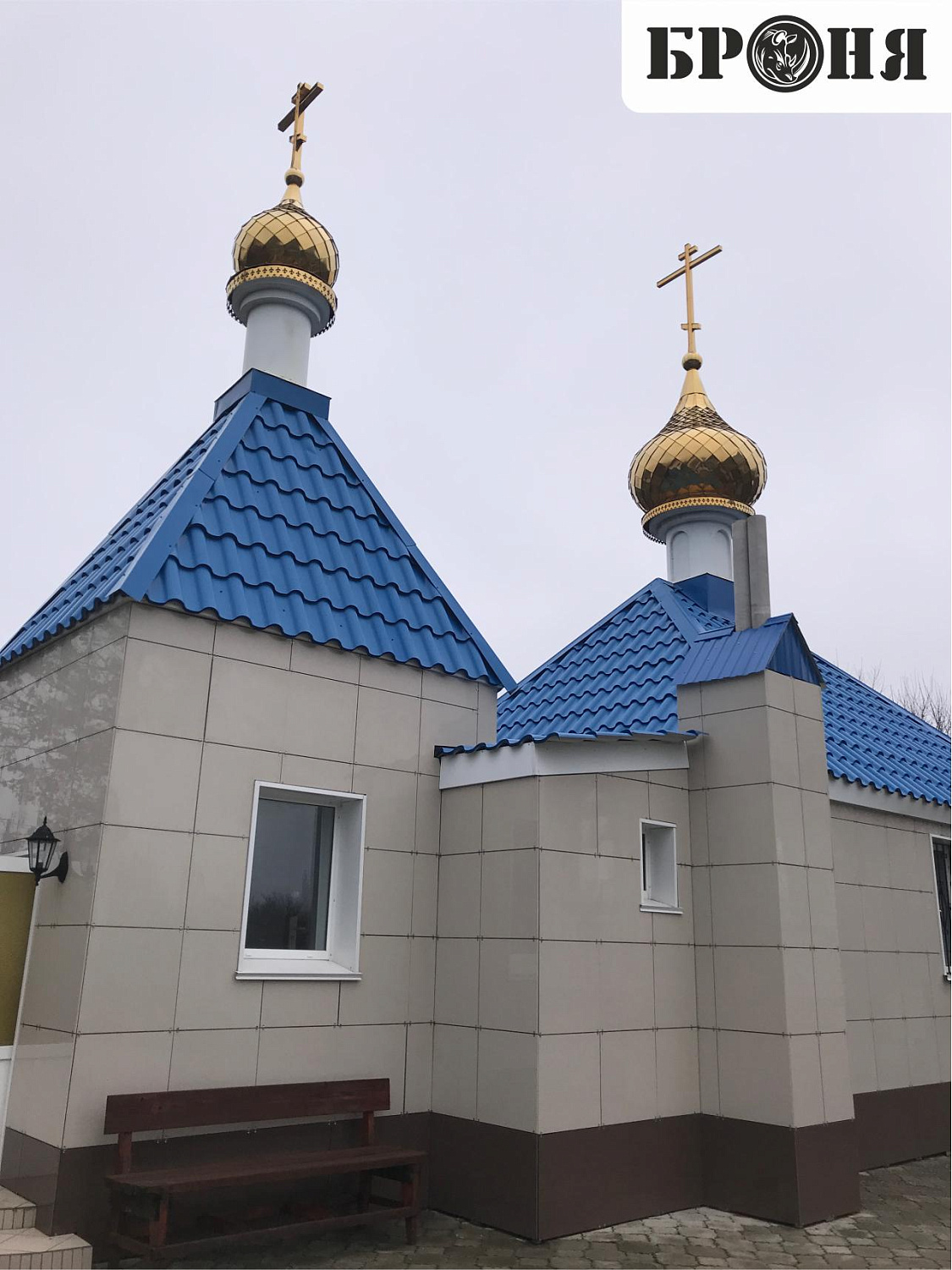 Волгоградская область, Броня на приходе Православного Храма Апостолов Петра и Павла, в п.Лог
